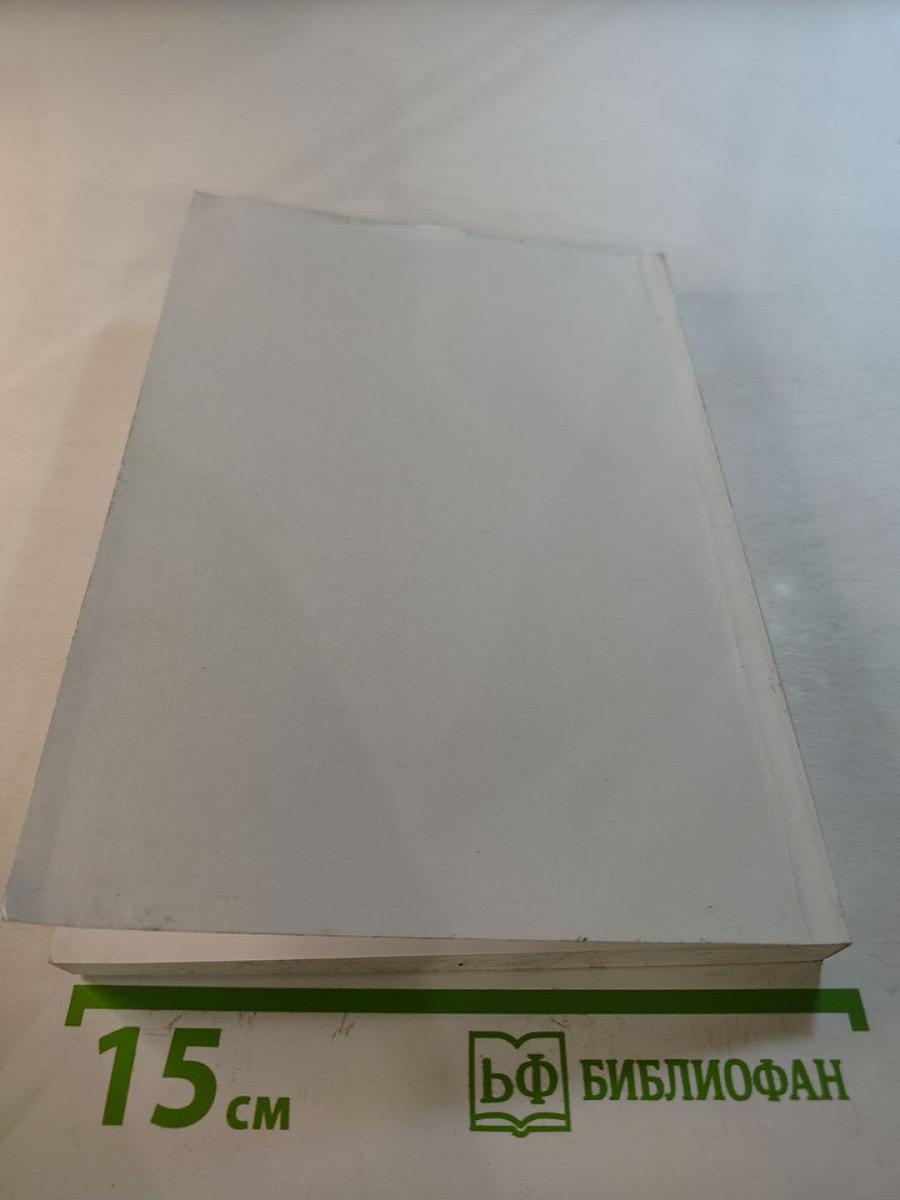 Педагогическое образование: история, современность, перспективы