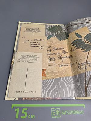 Посылка из Полежаева