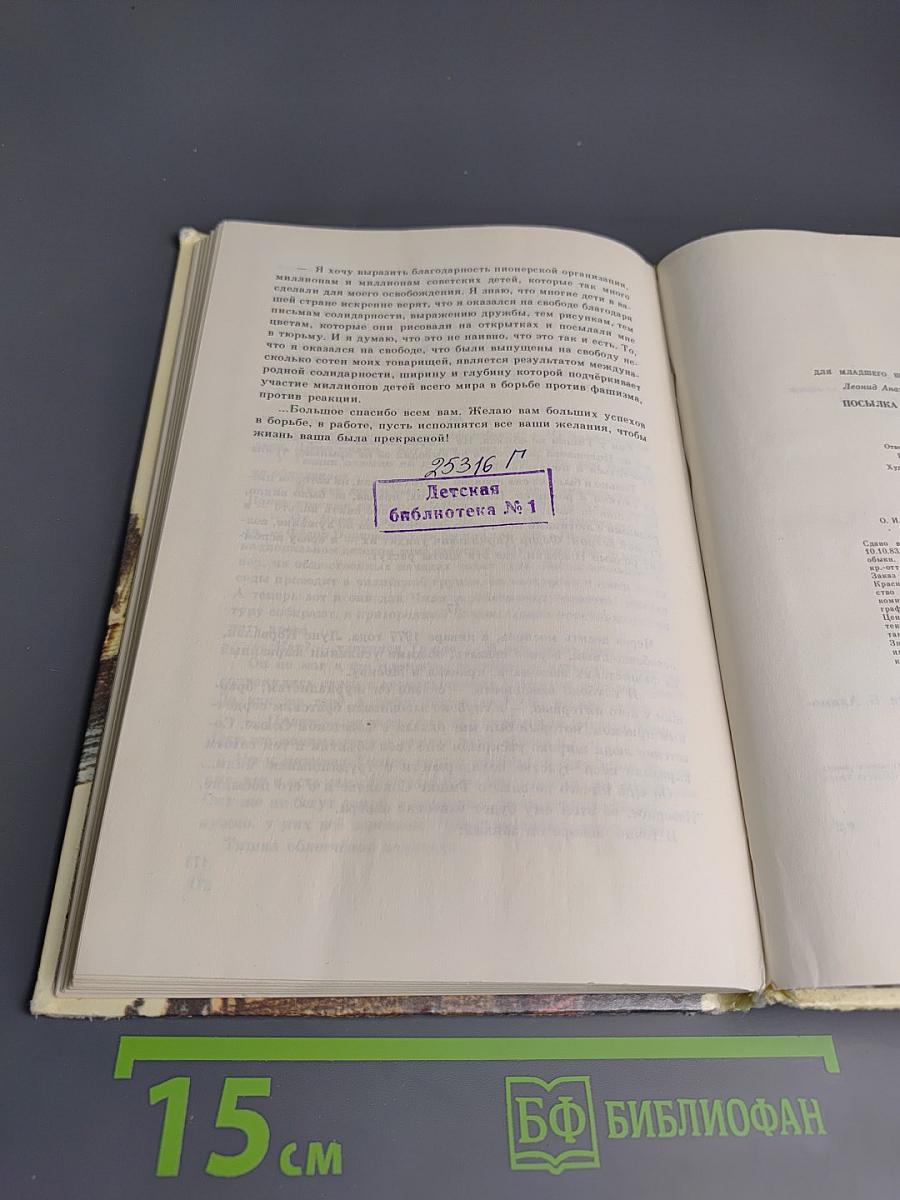 Посылка из Полежаева