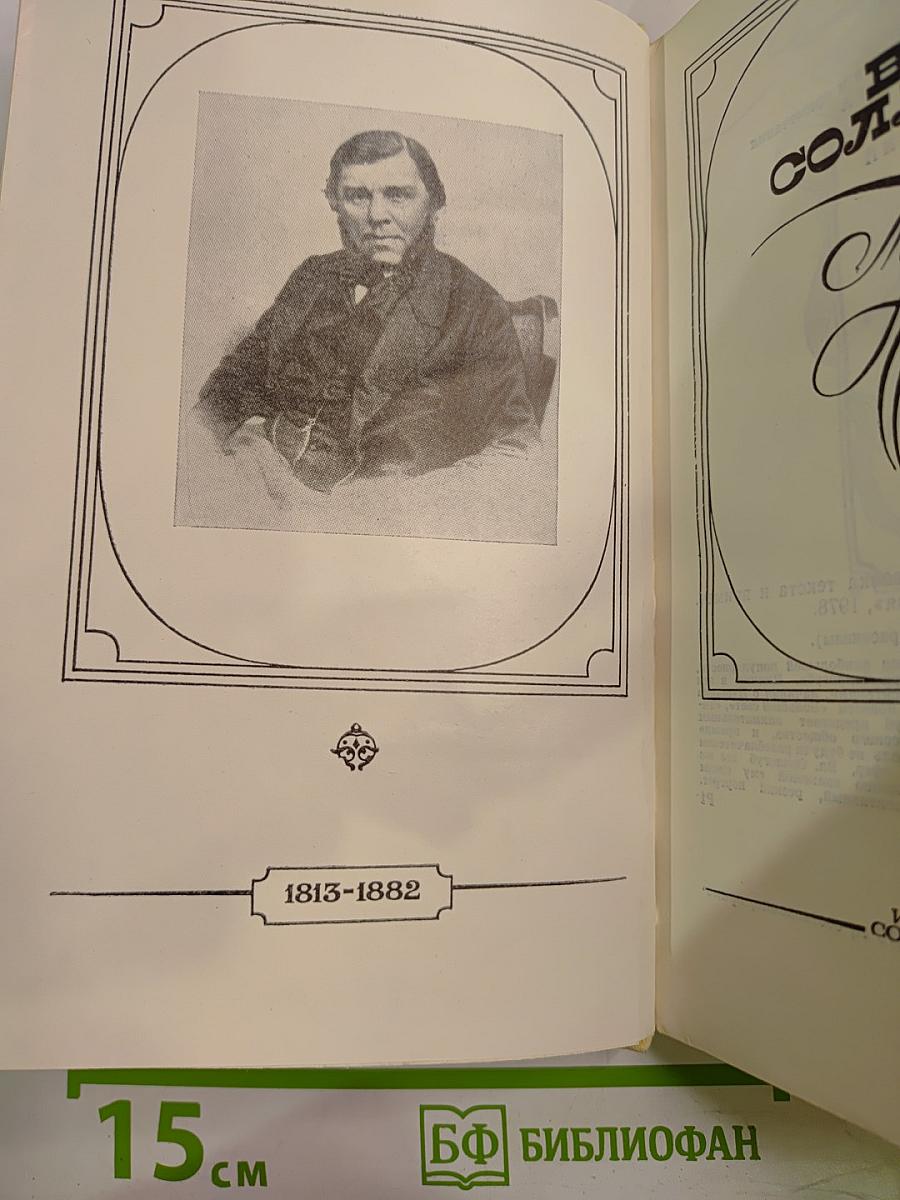 Три повести