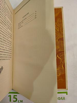 Три повести