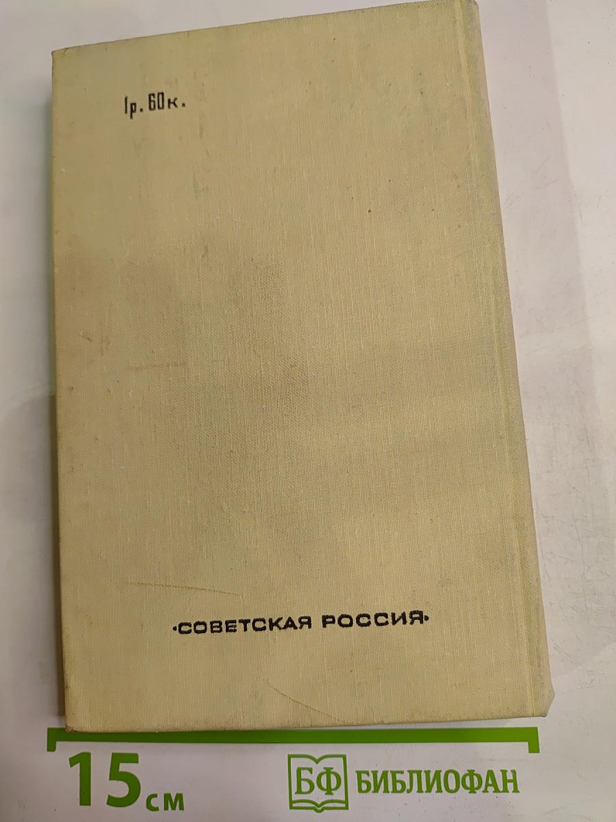 Три повести