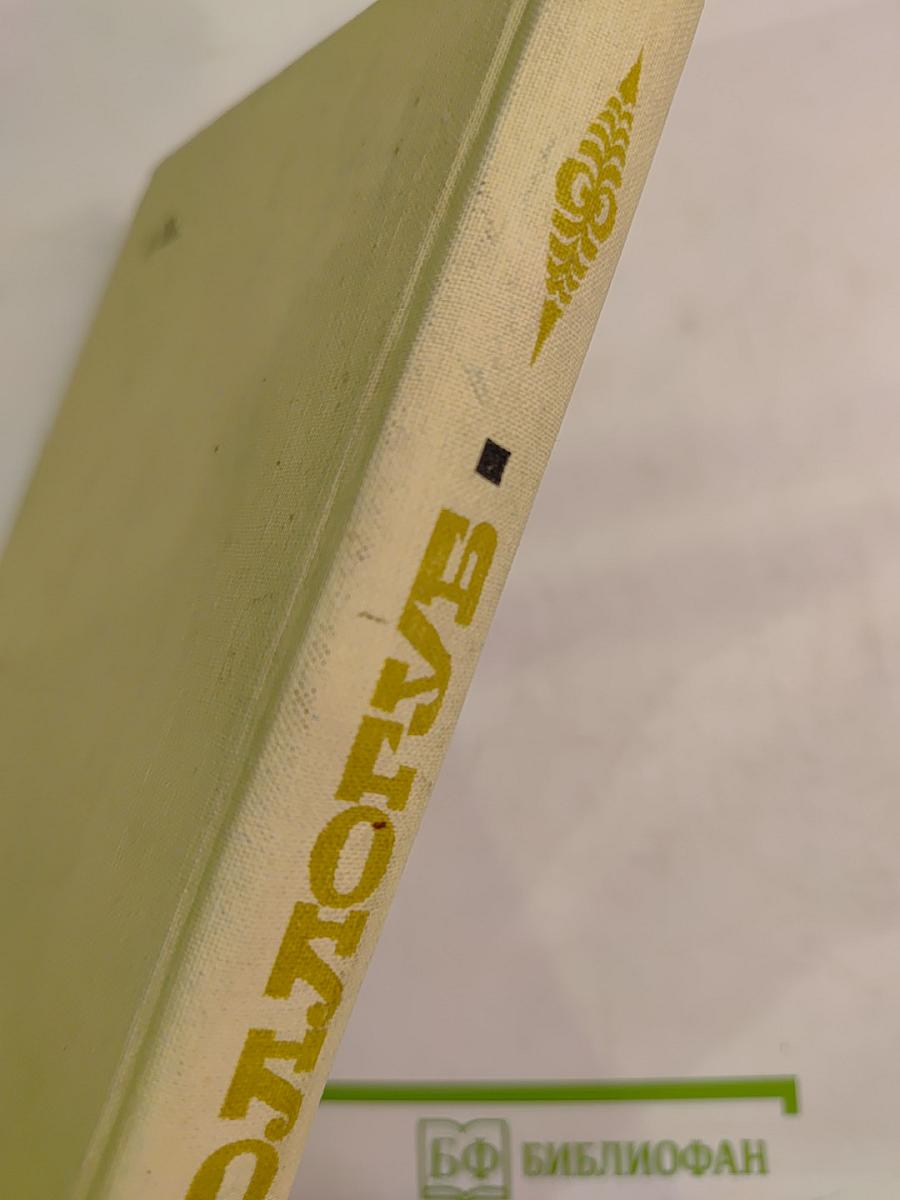 Три повести