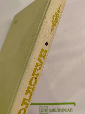 Три повести