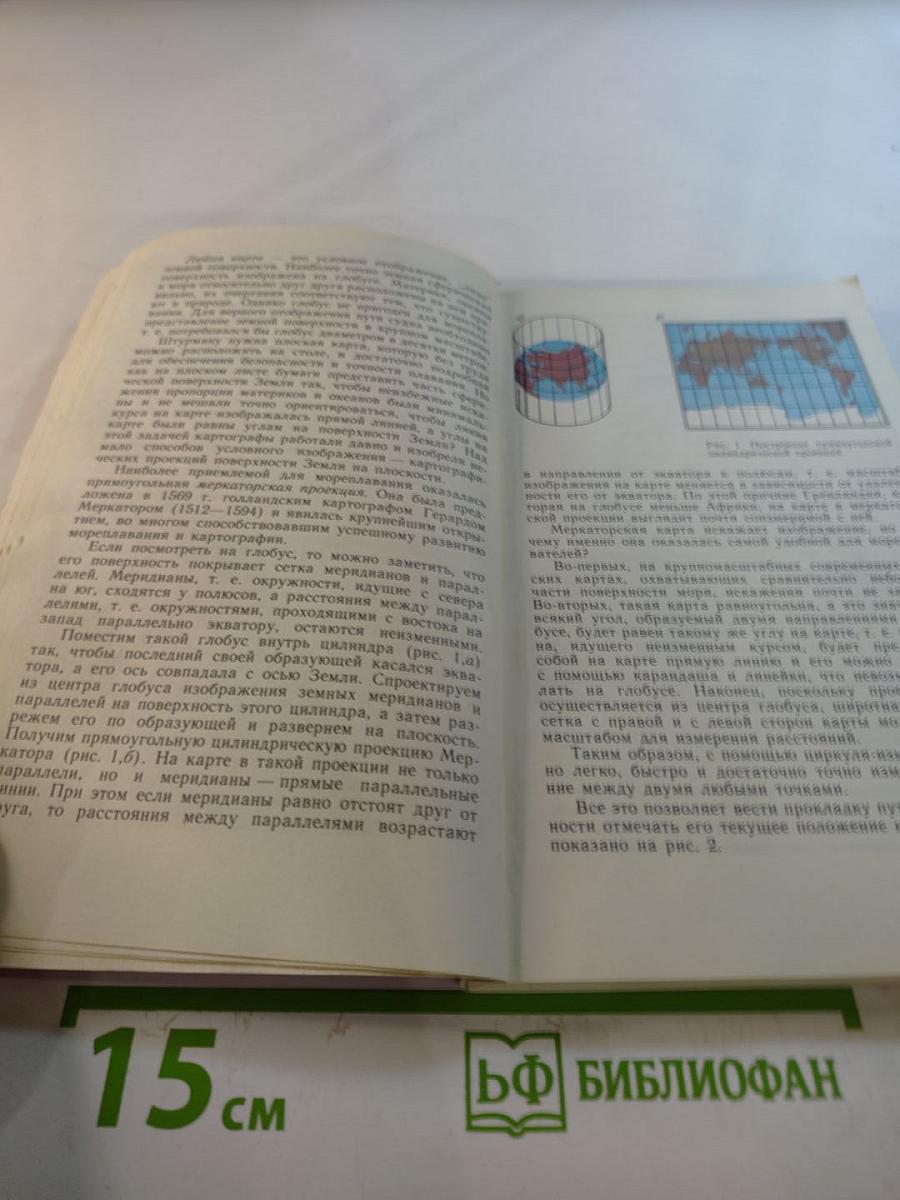 Курс в океане