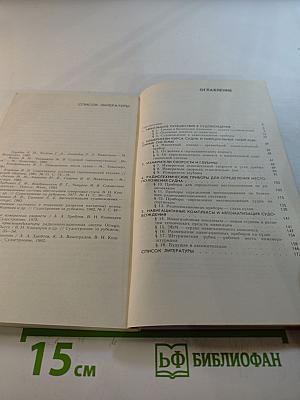 Курс в океане