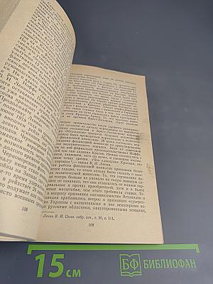 Так начинался Наркоминдел