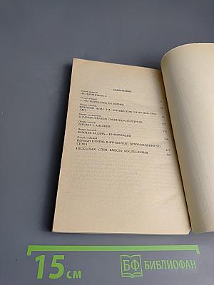 Так начинался Наркоминдел