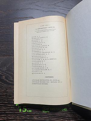 Избранные сочинения
