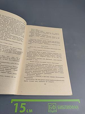 Три пьесы о В.И. Ленине