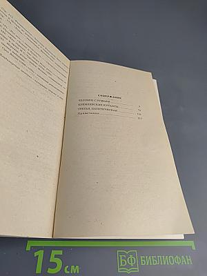 Три пьесы о В.И. Ленине