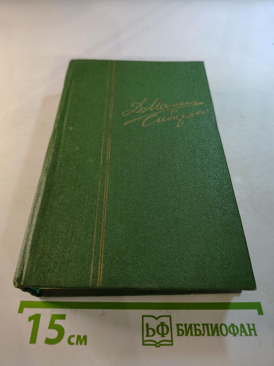 Собрание сочинений. Том 3