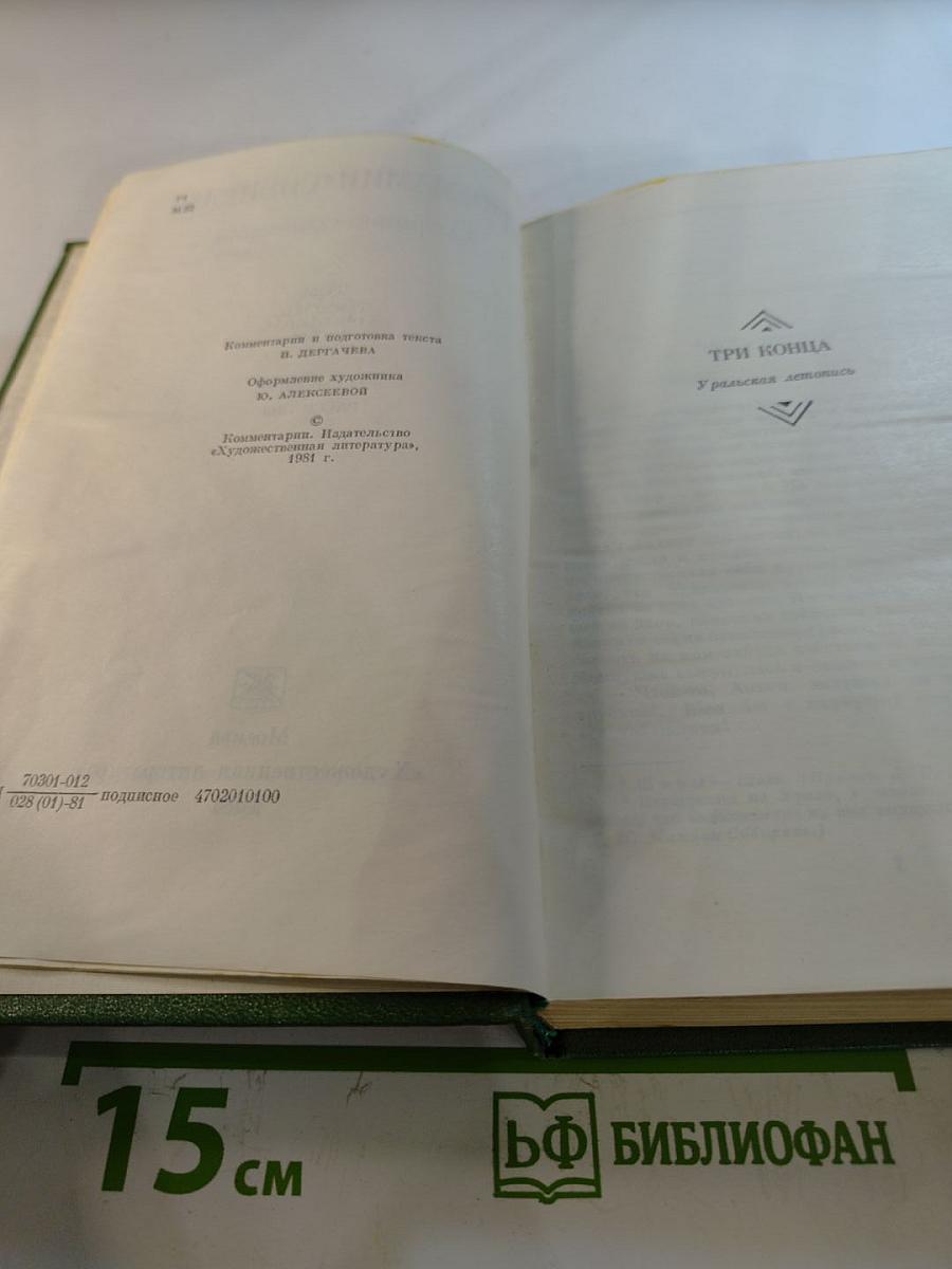 Собрание сочинений. Том 3