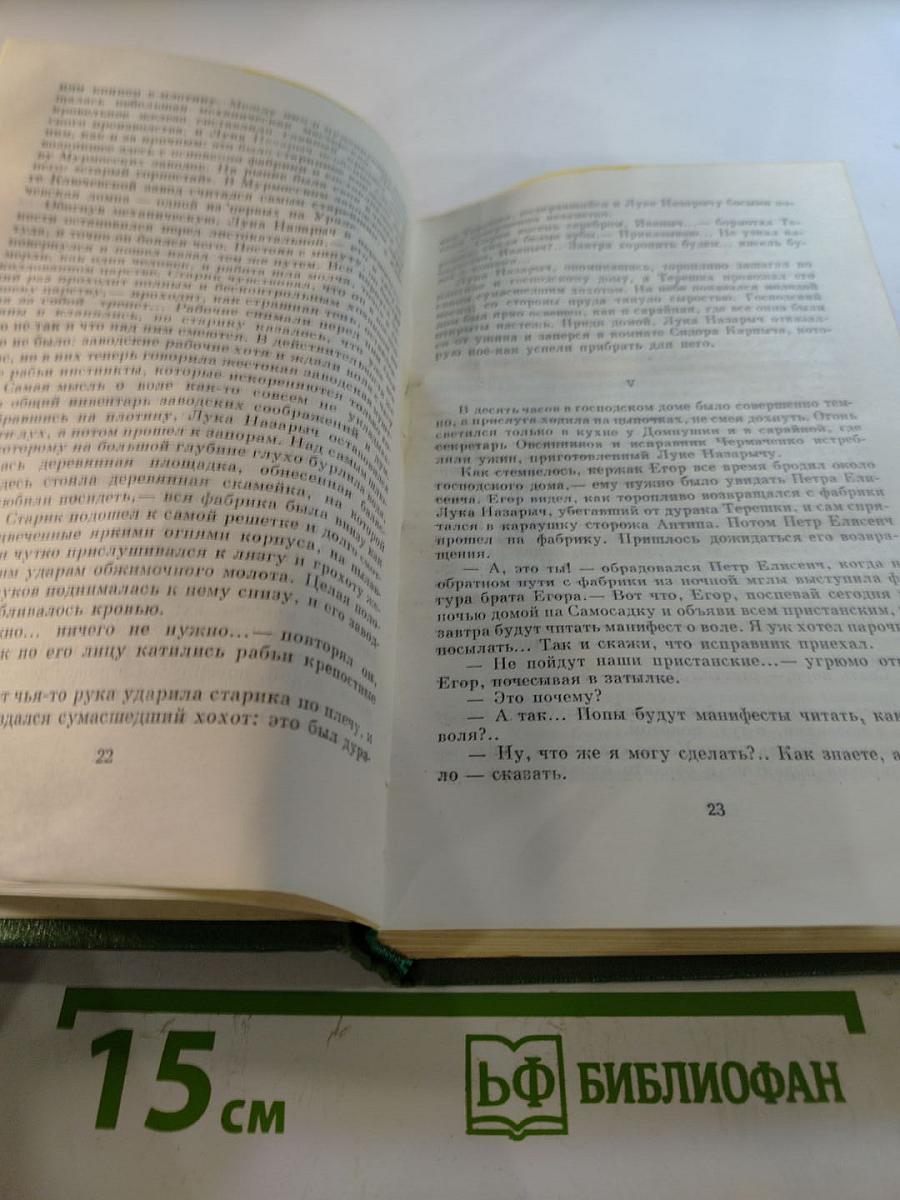 Собрание сочинений. Том 3