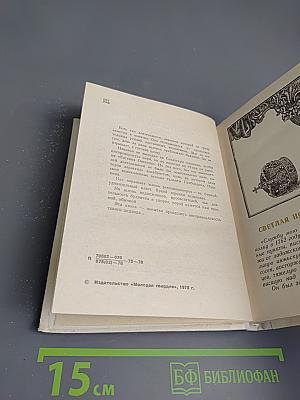 Восьмая муза: страницы жизни