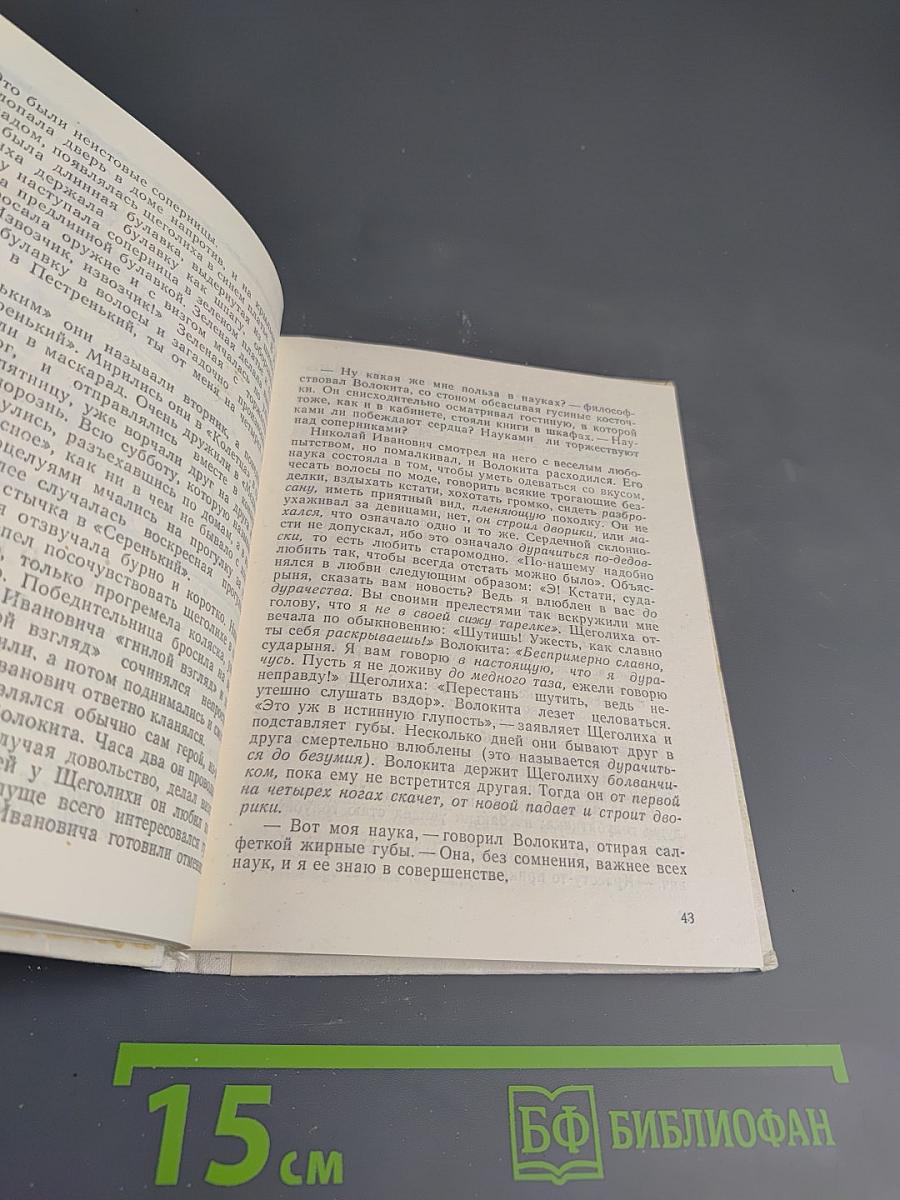 Восьмая муза: страницы жизни