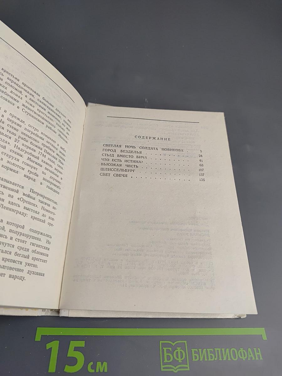 Восьмая муза: страницы жизни