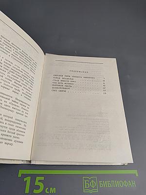 Восьмая муза: страницы жизни