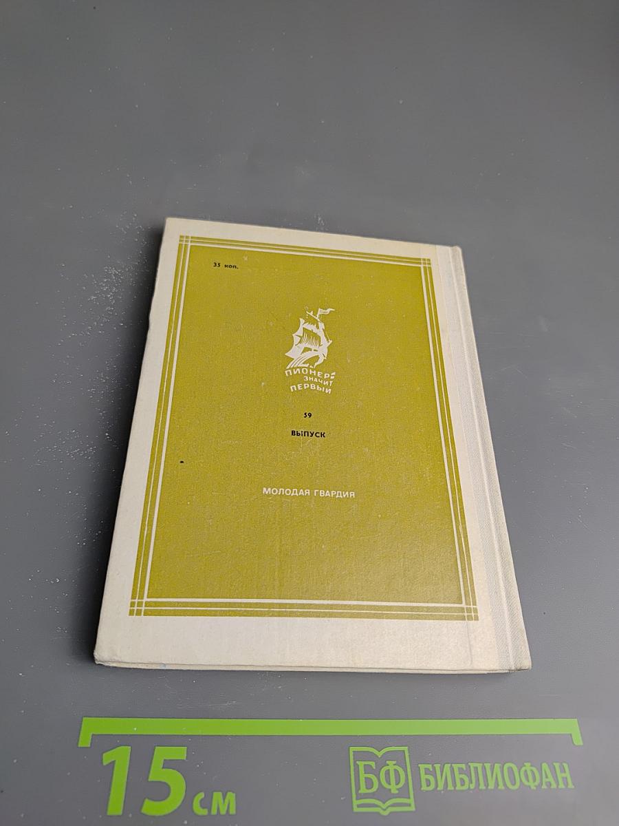 Восьмая муза: страницы жизни