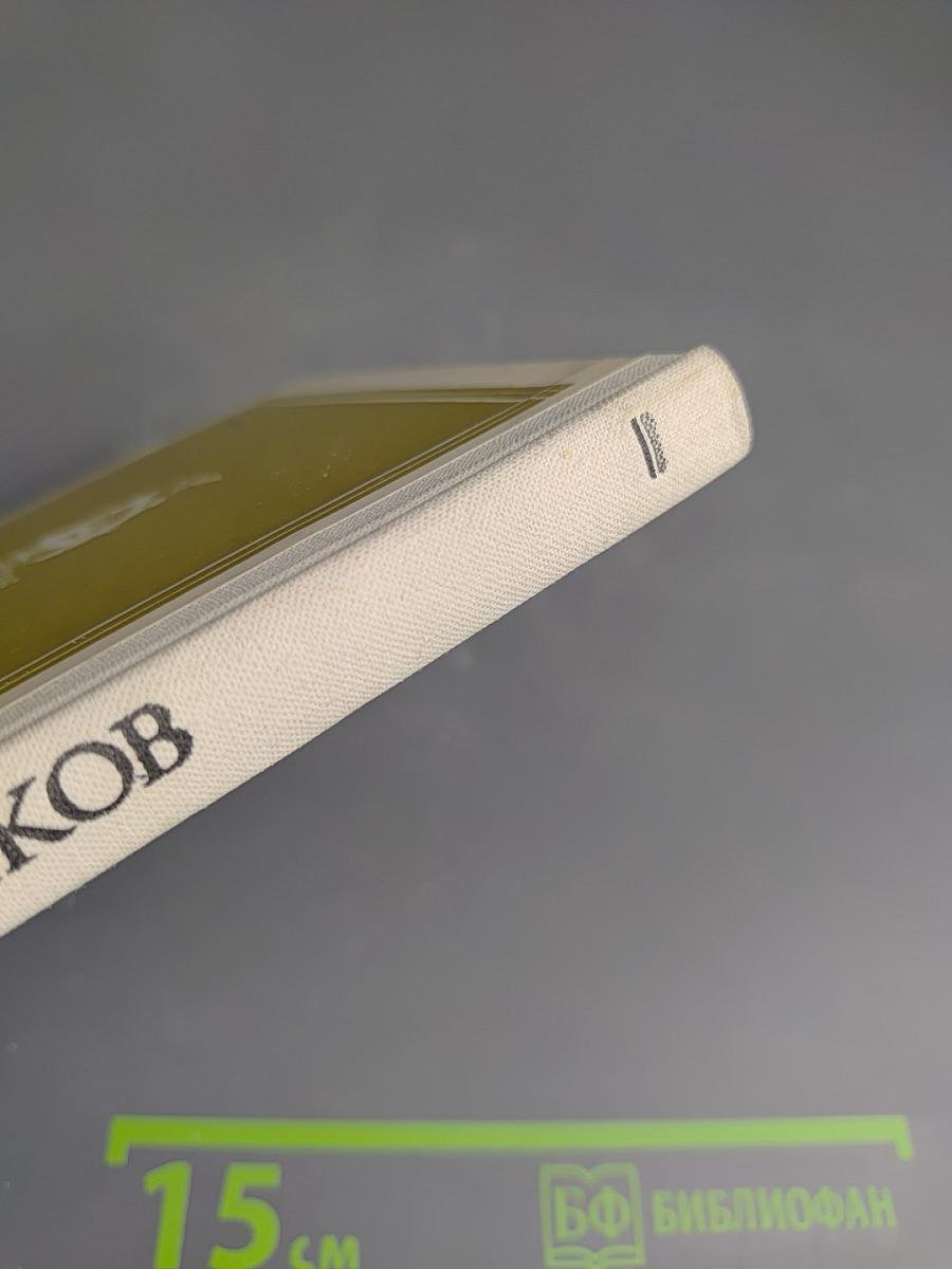 Восьмая муза: страницы жизни