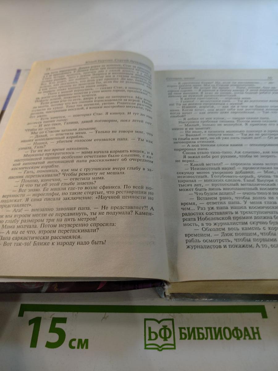 Остров Русь