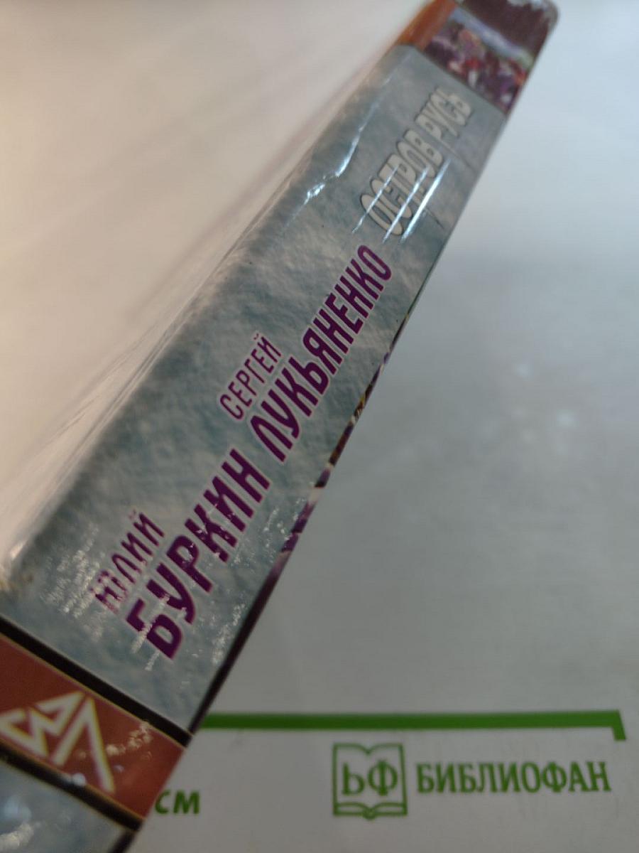 Остров Русь