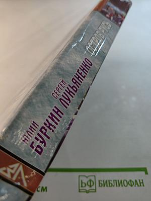 Остров Русь