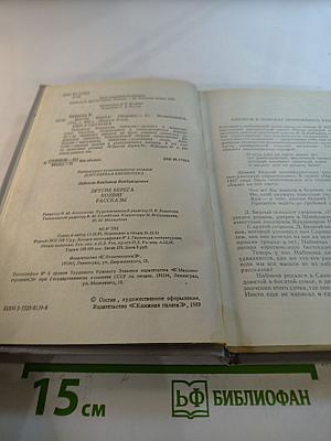 Другие берега. Подвиг. Рассказы