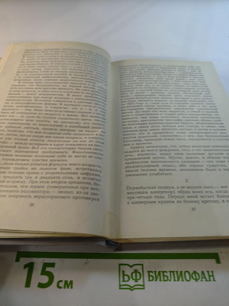 Другие берега. Подвиг. Рассказы