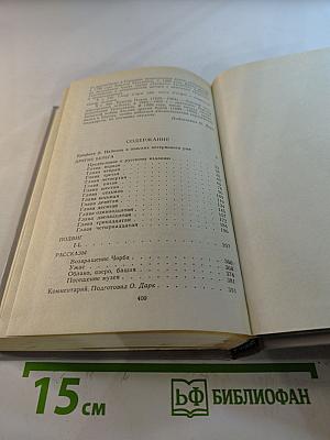 Другие берега. Подвиг. Рассказы