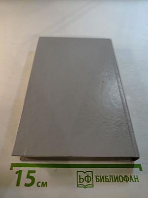 Другие берега. Подвиг. Рассказы