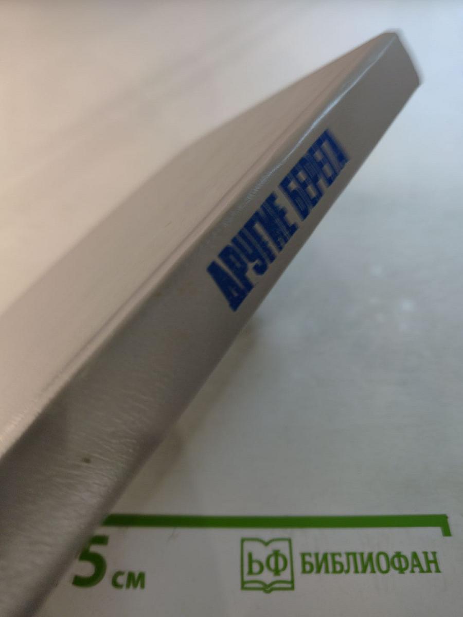 Другие берега. Подвиг. Рассказы