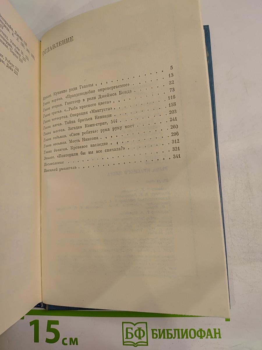 Рыба красного цвета