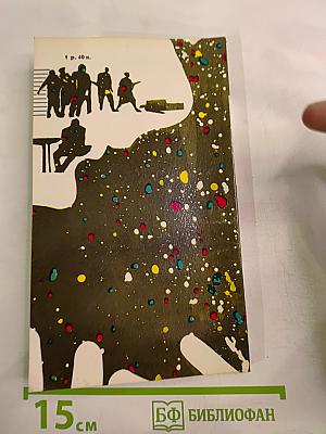 Звездный час астронавта Бейтса