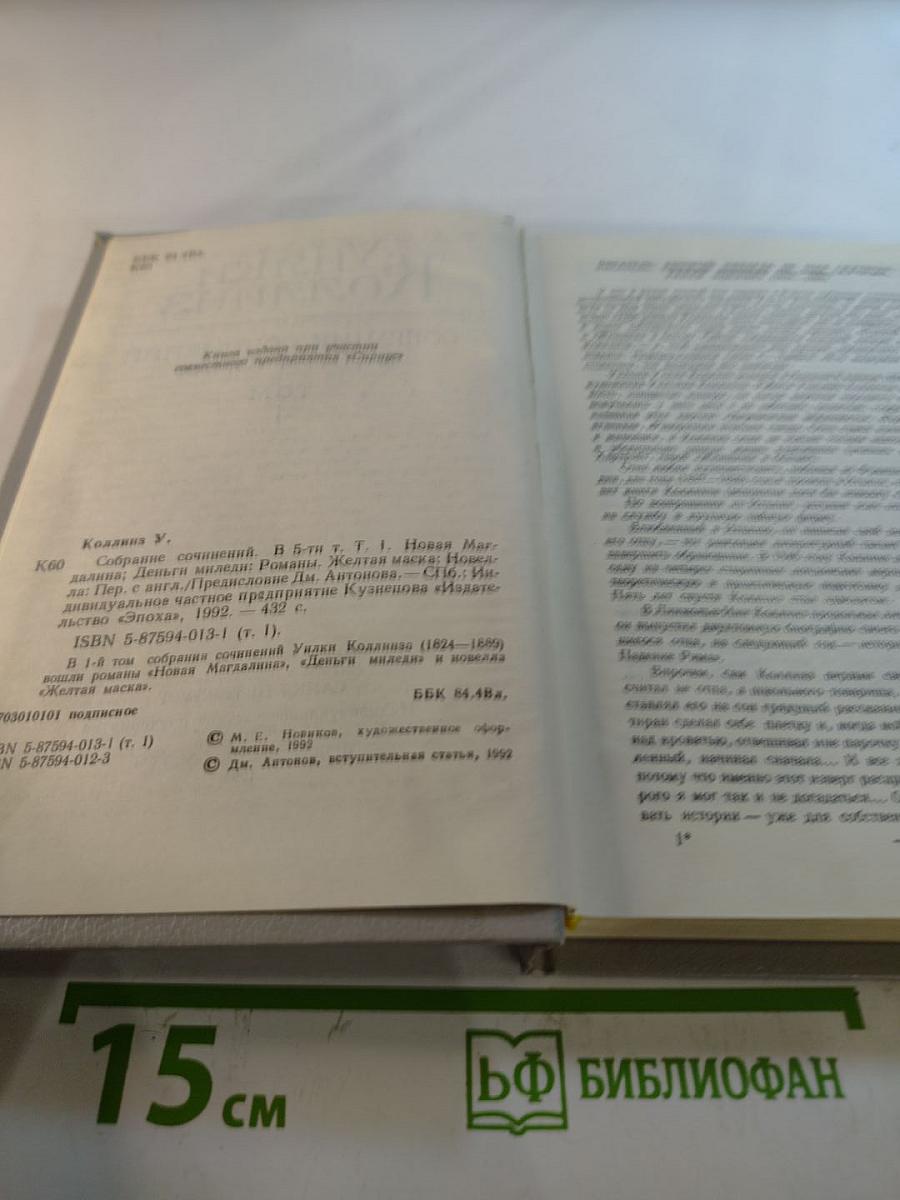 Собрание сочинений в пяти томах. Том 1