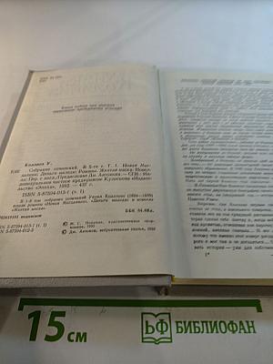 Собрание сочинений в пяти томах. Том 1