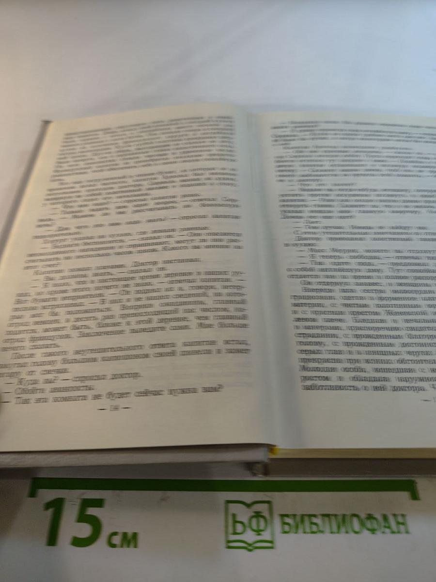 Собрание сочинений в пяти томах. Том 1