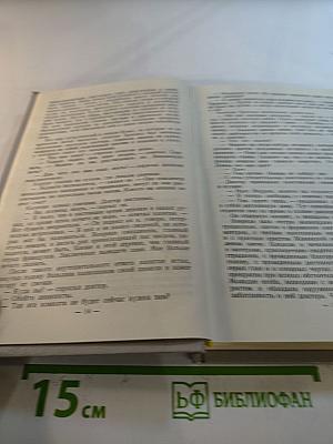 Собрание сочинений в пяти томах. Том 1