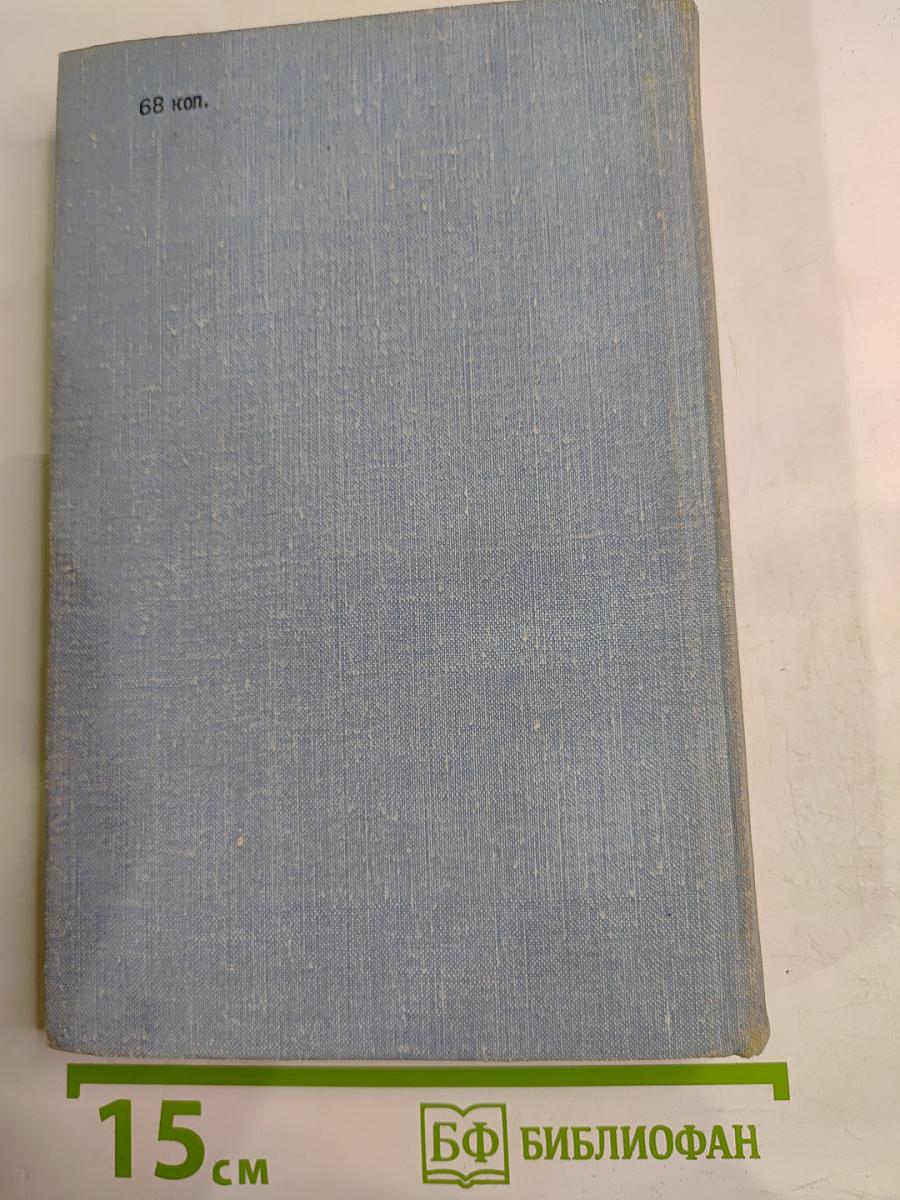 Иллюзии доктора Фаустино