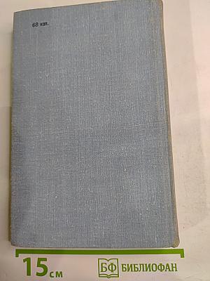 Иллюзии доктора Фаустино