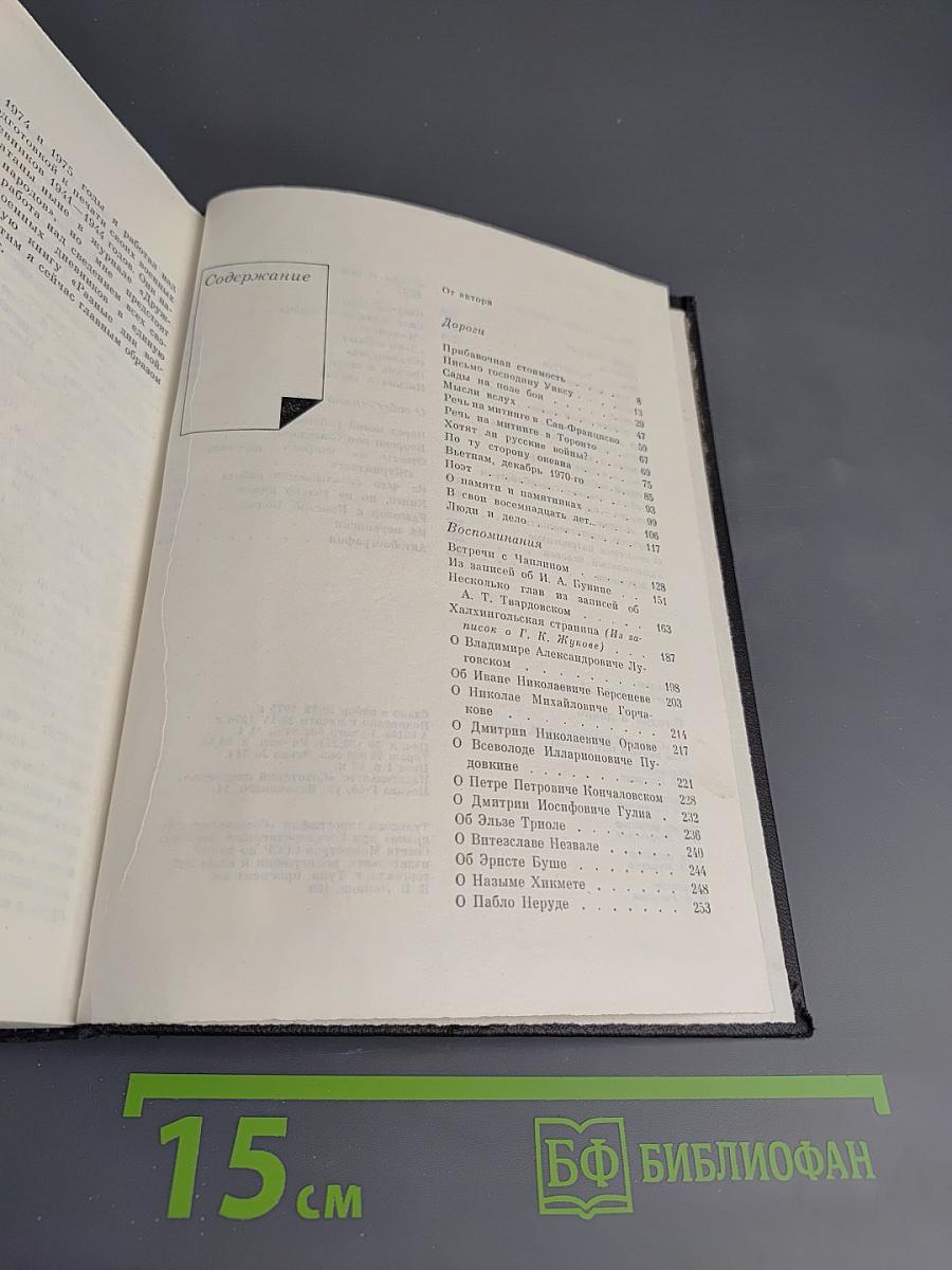 Сегодня и давно