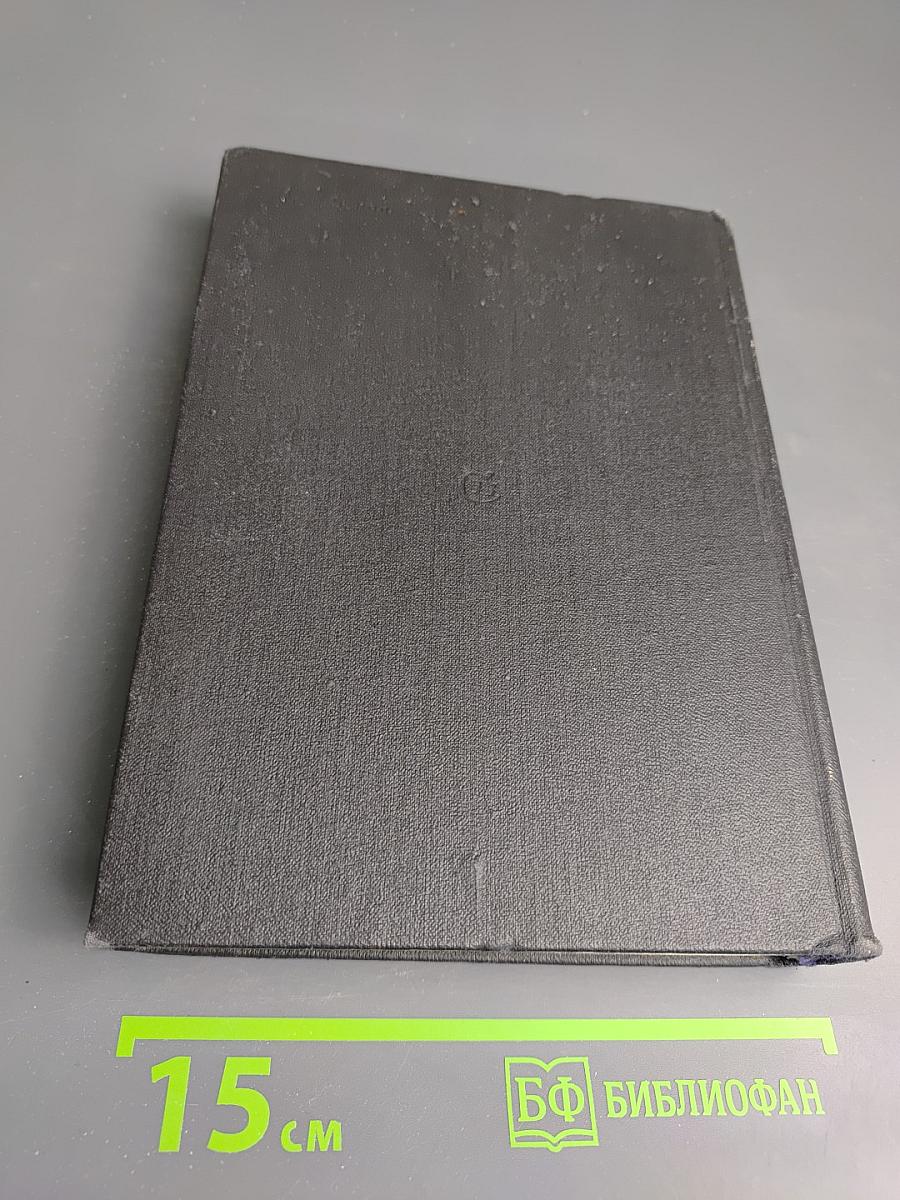 Сегодня и давно