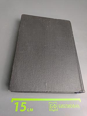 Сегодня и давно