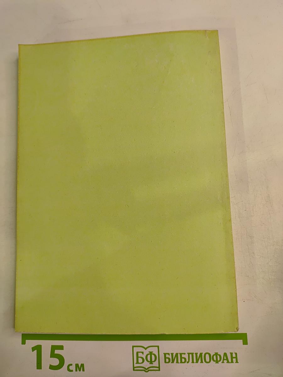 Альтернативные модели воспитания в сравнительной педагогике Ч. II