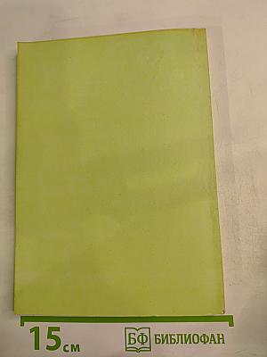 Альтернативные модели воспитания в сравнительной педагогике Ч. II