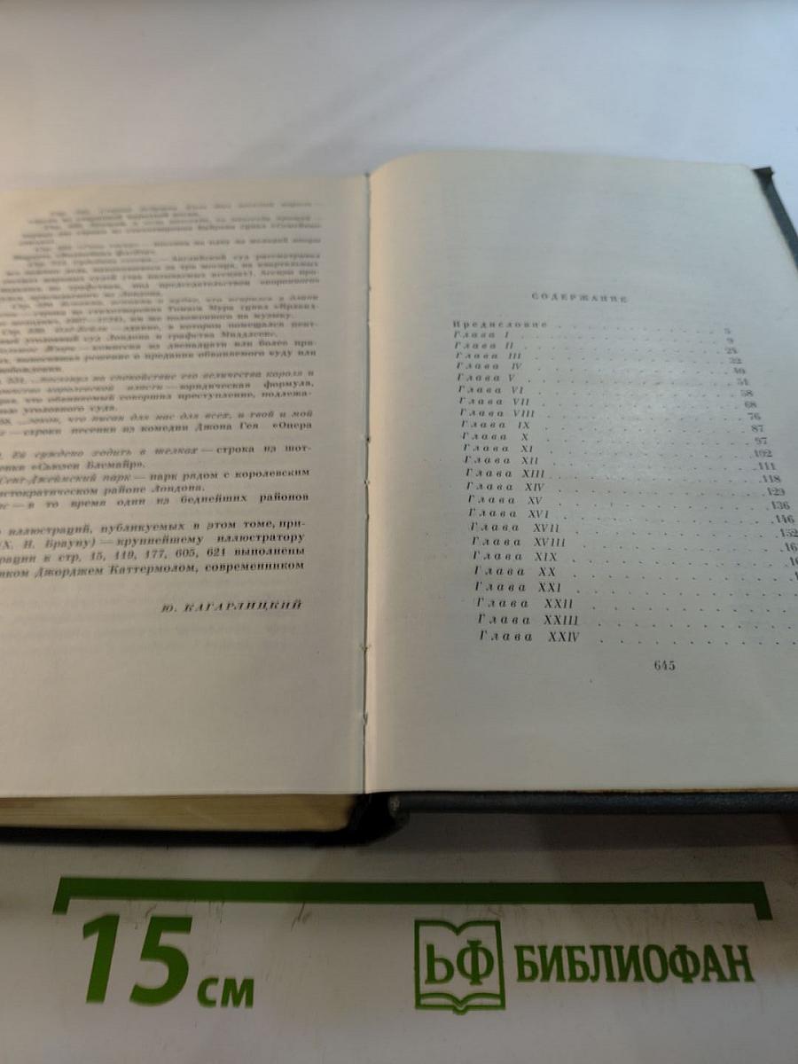 Лавка древностей