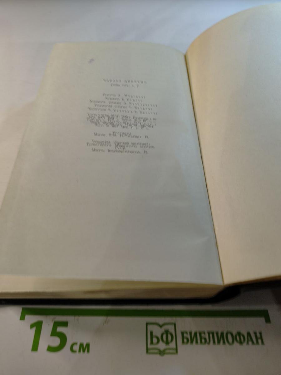 Лавка древностей