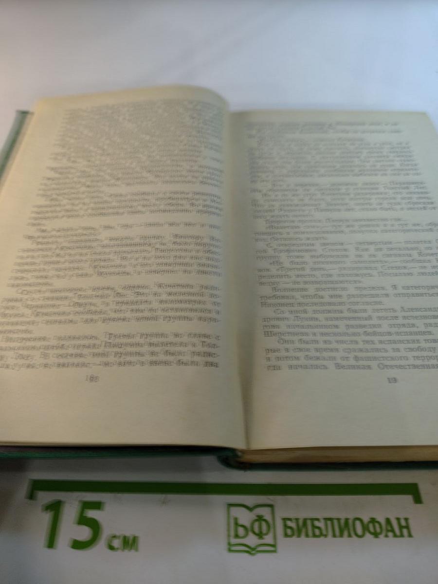 Сильные духом