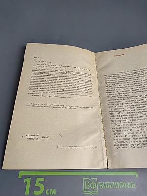 Неотложная помощь при судорожных состояниях