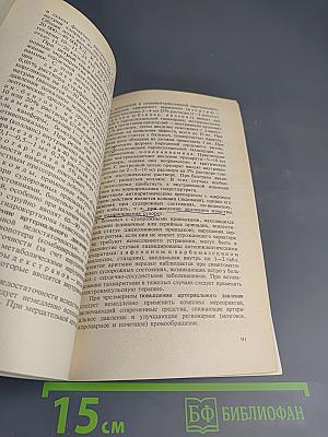 Неотложная помощь при судорожных состояниях